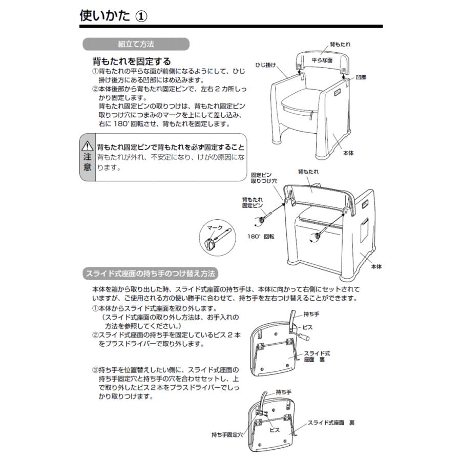 アロン化成 ポータブルトイレ 介護用 背付ポータブルトイレ 楽立AD 533