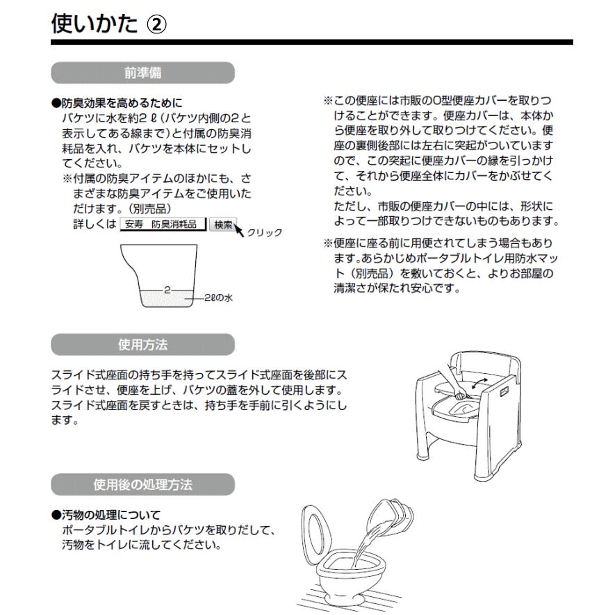 アロン化成 ポータブルトイレ 介護用 背付ポータブルトイレ 楽立AD 533