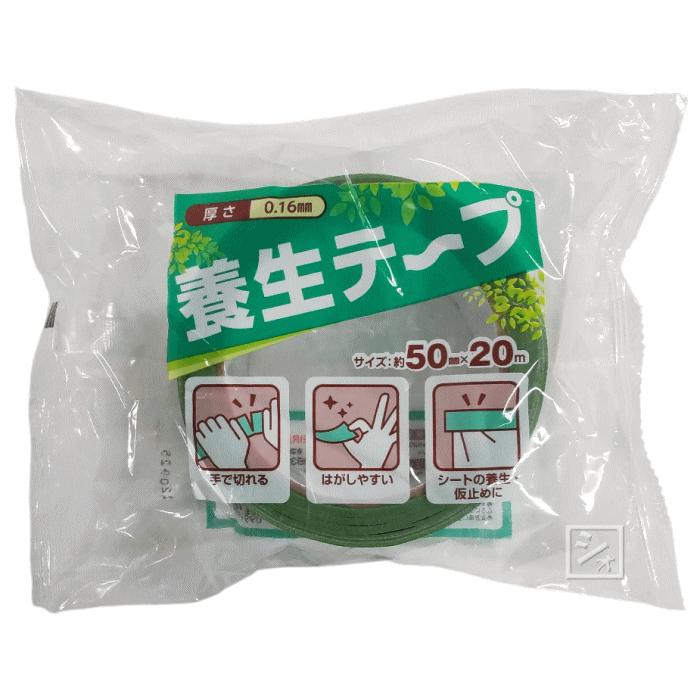 ヒラノトレーディング 養生テープ 10巻セット 約50mm×20m×厚さ0.16mm