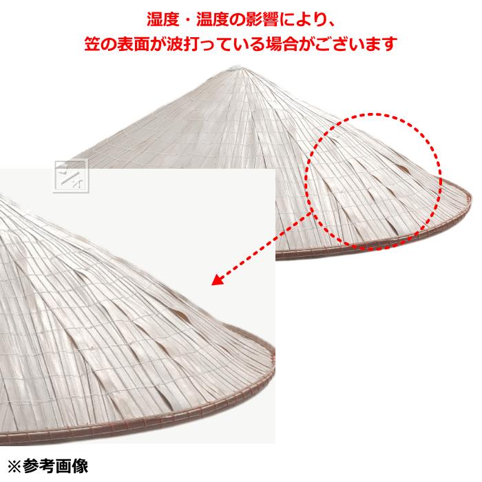 ベトナム笠 （ゴトク・紐付） 2001 ベトナム三角笠 台座付き バッチョロ傘 : ねっとんや - 通販 - Yahoo!ショッピング