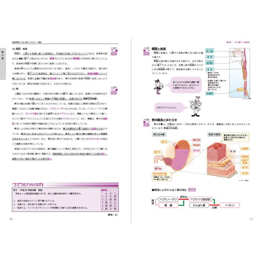 530本超の解説動画付き：ココデル虎の巻『本気』テキスト上下巻：登録