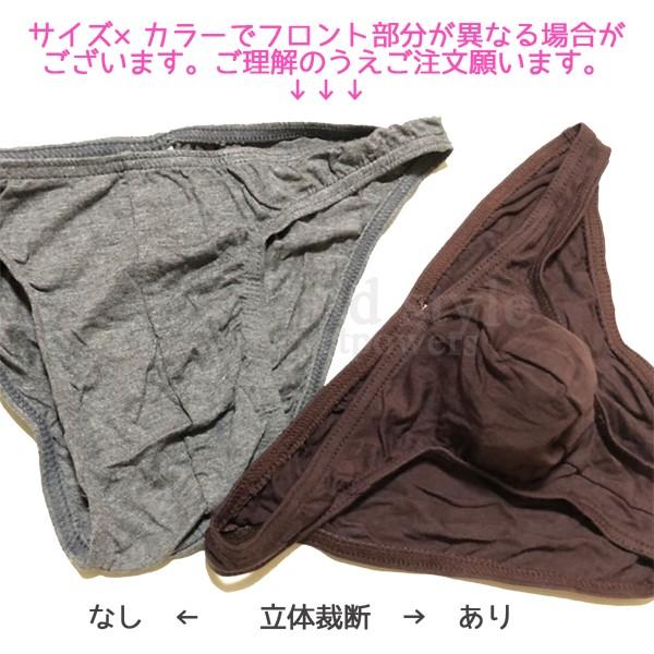 メンズ ビキニ 全6色 ビキニタイプ ローライズ 立体成型 ジュニア ボクサーパンツ ブリーフ アンダーウェア インナー 大人 男性 下着 機能性 吸汗 無地 |  | 07