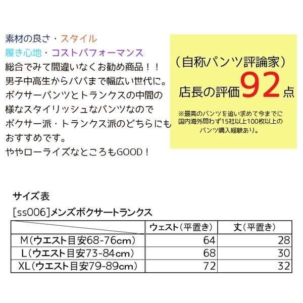 メンズ トランクス 前閉じ 全2色 ジュニア ボクサートランクス ローライズ ボクサーブリーフ アンダーウェア インナーパンツ 大人 男性 下着 機能性 吸汗 |  | 05