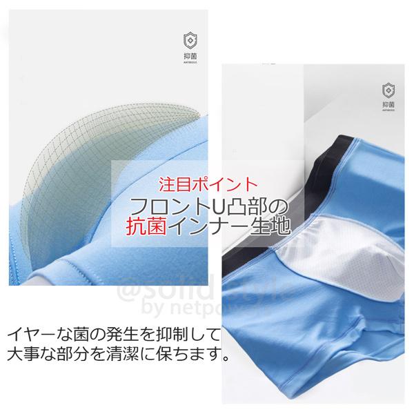 ボクサーパンツ メンズ 抗菌 仕様 抑菌 腰ライン ボクサートランクス アンダーウェア インナーパンツ ボクサーブリーフ  男性 下着  立体成型 無地 |  | 05