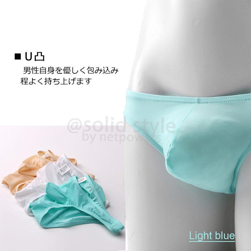 ビキニ U凸 メンズ ビキニパンツ ポーチ ローライズ セクシー スリム アンダーウェア インナー シースルー 透け感  男性 下着 もっこり 立体成型 無地 |  | 12