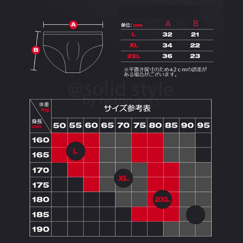 パーフェクト シームレス ビキニ メンズ ローライズ 3D 立体成型