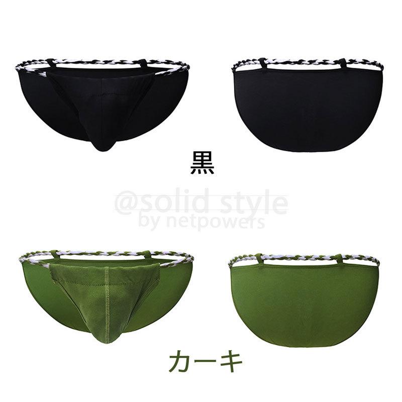 褌 ビキニ メンズ ふんどし ポーチ ローライズ セクシー 黒猫 スリム アンダーウェア ショーツ サイドストリング インナー 紐 大人 男性 下着  無地 |  | 06