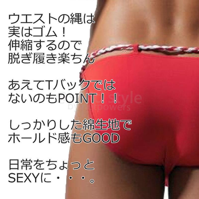 褌 ビキニ メンズ ふんどし ポーチ ローライズ セクシー 黒猫 スリム アンダーウェア ショーツ サイドストリング インナー 紐 大人 男性 下着  無地 |  | 08