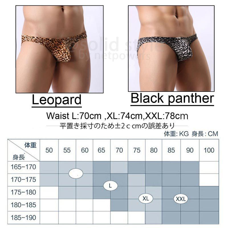 メンズ ビキニ 豹柄 ヒョウ柄 アニマル  ポーチ ローライズ セクシー アンダーウェア インナー ショーツ  大人 男性 下着 伸縮 機能性 吸汗 立体成型 |  | 07
