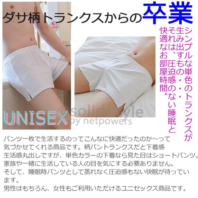 シングルカラー トランクス メンズ ジュニア ボクサーパンツ