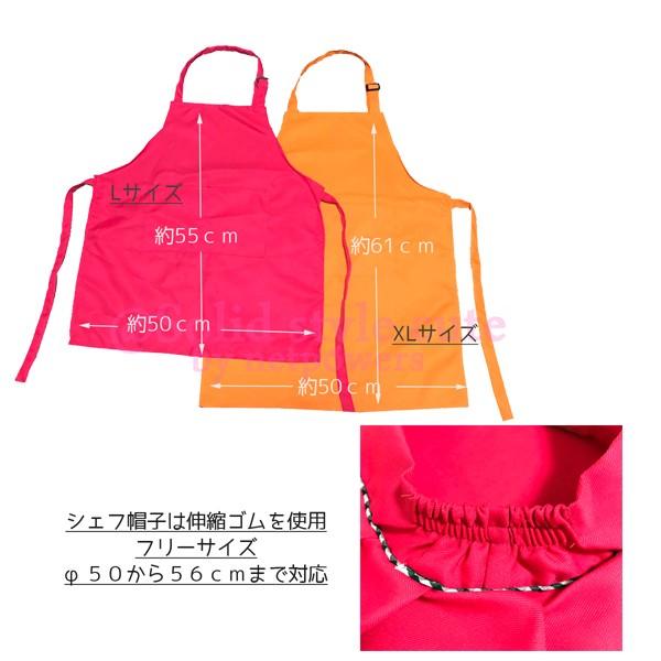 キッズ エプロン ＆ シェフ帽子 2点セット 全6色 子供 三角巾
