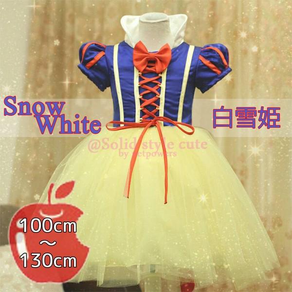 白雪姫 コスチューム 100〜130cm ハロウィン Halloween コスプレ ドレス  プリンセス 学芸会  パーティ 衣装 仮装 韓国子供服 女の子 キッズ | 
