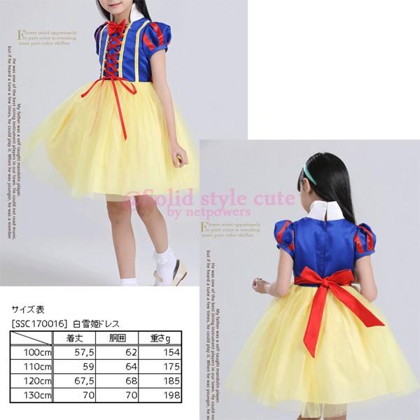 白雪姫 コスチューム 100〜130cm ハロウィン Halloween コスプレ ドレス  プリンセス 学芸会  パーティ 衣装 仮装 韓国子供服 女の子 キッズ |  | 02