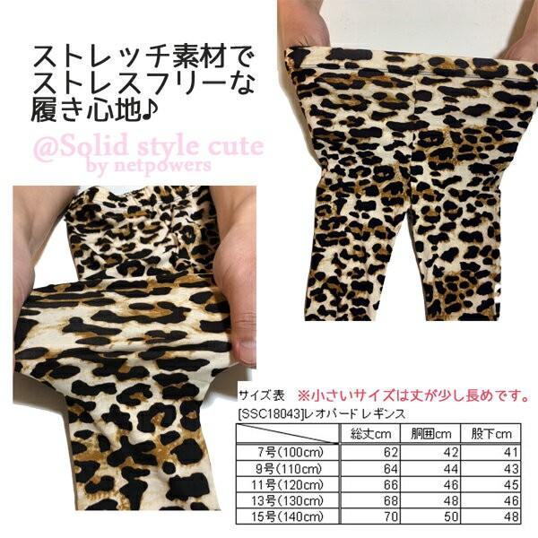 キッズ レギンス レオパード柄 100 110 1 130 140 Cm ヒョウ柄 スパッツ ダンス 衣装 ヒップホップ 韓国子供服 男の子 女の子 Ssc043mfs 4kids Factory Yahoo 店 通販 Yahoo ショッピング