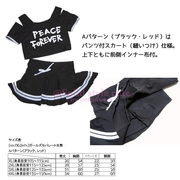 キッズ ガールズ セパレート 水着 110 1 130 140 150 Cm ビキニ タンキニ セットアップ ショートパンツ 女児 女の子 ジュニア Ssc062mfs 4kids Factory Yahoo 店 通販 Yahoo ショッピング