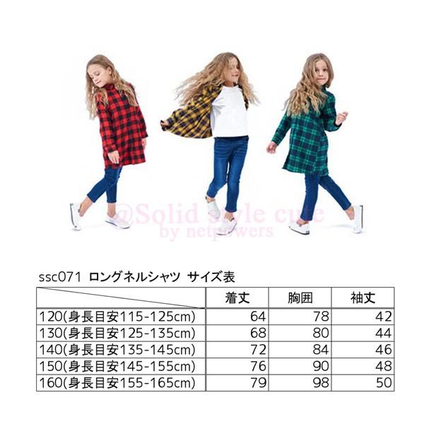 ネルシャツ ロング　チェック 120 130 140 150 160cm 全3色 シャツワンピ  キッズ ママ  長袖シャツ 秋冬  トップス 韓国子供服 |  | 04