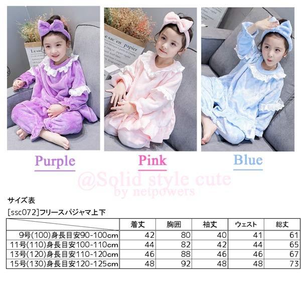 パジャマ キッズ ふわふわ 110 120 130 cm 韓国子供服 女の子
