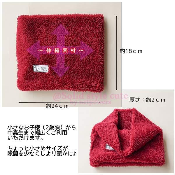 ネックウォーマー キッズ 子供 男女兼用 ふわふわ もこもこ 防寒対策 暖か　マフラー スヌード ストール ボア ファー お洒落 可愛い 韓国子供服 |  | 07
