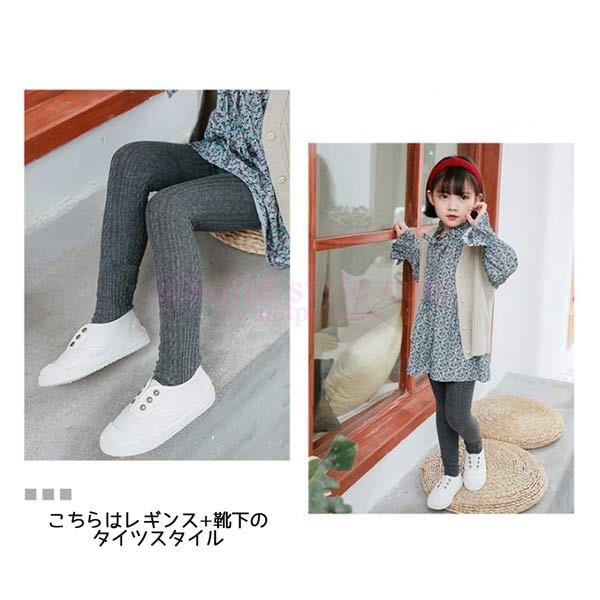 タイツ 3Way レギンス と 靴下 セット スパッツ キッズ 女の子 ガールズ リブ ストレッチパンツ 韓国子供服 長ズボン ボトム ケーブル編み 無地 秋冬 |  | 03
