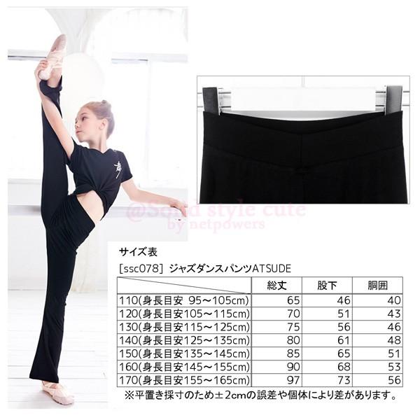 キッズ ジャズパンツ 厚手 ダンスパンツ 110 120 130 140 150 160 170 cm   ジュニア  男の子 女の子 美脚パンツ ダンス衣装 バレエ |  | 03