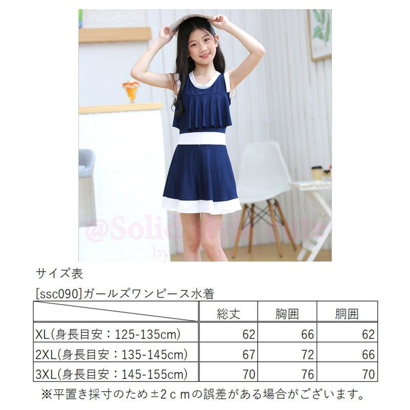 ガールズ キッズ ジュニア 女の子 水着 ワンピース 120 130 140 150 cm フリル ビキニ タンキニ セットアップ ショートパンツ 韓国子供服 |  | 06