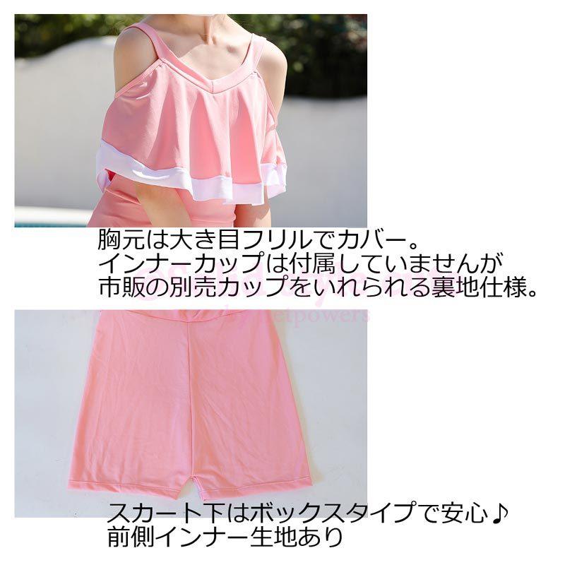 ガールズ ワンピース水着  オフショル 140 150 cm オフショルダー フリル タンキニ セットアップ ショートパンツ 韓国子供服 女児 女の子 キッズ |  | 06