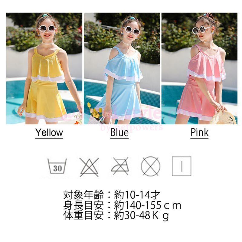 ガールズ ワンピース水着  オフショル 140 150 cm オフショルダー フリル タンキニ セットアップ ショートパンツ 韓国子供服 女児 女の子 キッズ |  | 07