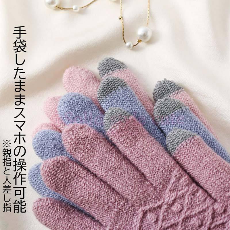 ガールズ 手袋 キッズ ジュニア レディース 女の子 スマホ対応 スマホ タッチグローブ 裏起毛 五本指 可愛い ふわふわ ふわもこ ニット手袋 のびのび 保温 防寒 |  | 06