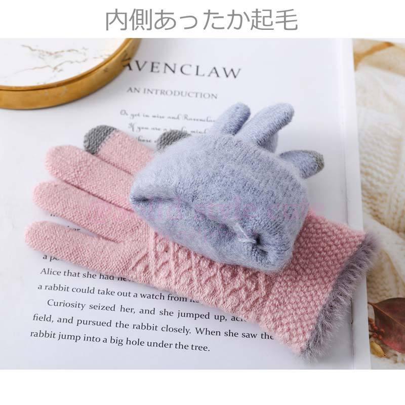 ガールズ 手袋 キッズ ジュニア レディース 女の子 スマホ対応 スマホ タッチグローブ 裏起毛 五本指 可愛い ふわふわ ふわもこ ニット手袋 のびのび 保温 防寒 |  | 07