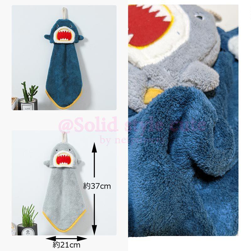 ループタオル ループ付きタオル シャーク 鮫  パイル 動物 キッズ 子供 立体 ベビー 幼稚園 保育園 小学生 お手拭きタオル ウォッシュタオル |  | 03