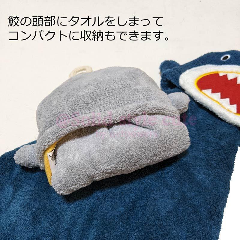 ループタオル ループ付きタオル シャーク 鮫  パイル 動物 キッズ 子供 立体 ベビー 幼稚園 保育園 小学生 お手拭きタオル ウォッシュタオル |  | 06