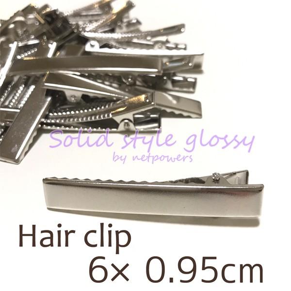 【Soid Style Glossy】ヘアクリップ　6×0.95cm　パーツ 金具 ミニ デコ素材 ヘアアクセサリー　ヘアクリップ　ヘアークリップ | 