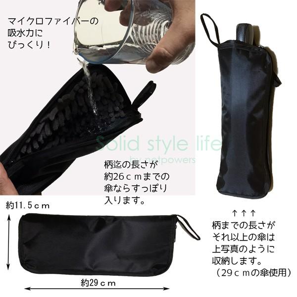 【10周年記念セール価格】 傘ケース 超吸水 マイクロファイバー 折りたたみ傘　ケース　男女兼用 メンズ 通勤　ギフト |  | 02