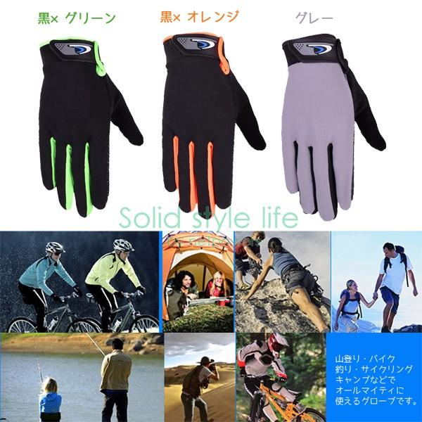 トレッキンググローブ 全3色 スマホ対応  登山 トレッキング ハイキング バイク 自転車 釣り アウトドア 男女兼用 |  | 02