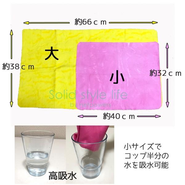 セームタオル 大 小 2サイズ セット  速乾タオル 吸水タオル スイムタオル ドライタオル スポーツタオル |  | 03