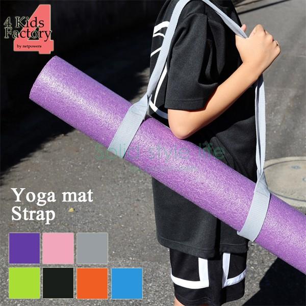 ヨガマット ストラップ ケース ベルト バッグ キャリングストラップ  バンド  ホットヨガ スポーツ フィットネス ピラティス ヨガ マット | 