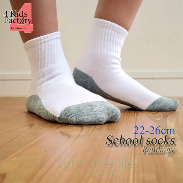 スクールソックス 白グレー 3足セット 子供ソックス キッズソックス 靴下 無地 白ソックス ジュニア パンダカラー 学校 制服 男女兼用 | 