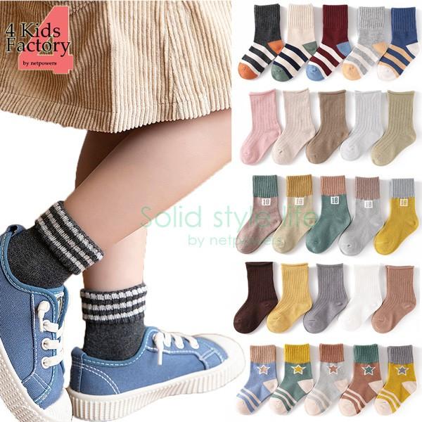キッズソックス  5足組 ５Ｐセット 子供靴下 子供ソックス 男の子 女の子 男女兼用 保育園 幼稚園 小学生 通学 通園 可愛い | 