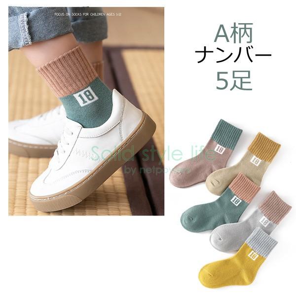 キッズソックス  5足組 ５Ｐセット 子供靴下 子供ソックス 男の子 女の子 男女兼用 保育園 幼稚園 小学生 通学 通園 可愛い |  | 01