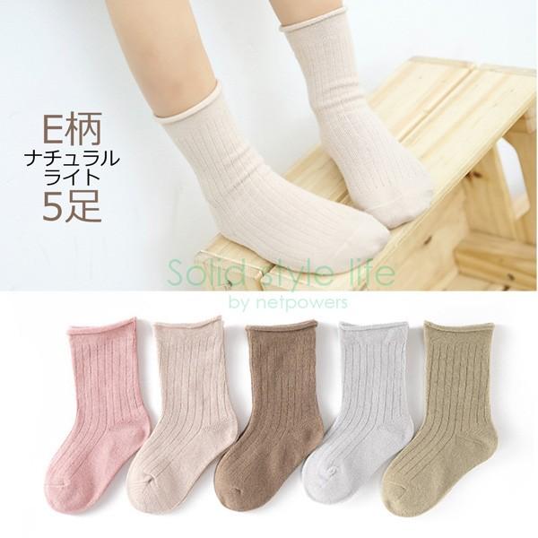 キッズソックス  5足組 ５Ｐセット 子供靴下 子供ソックス 男の子 女の子 男女兼用 保育園 幼稚園 小学生 通学 通園 可愛い |  | 05