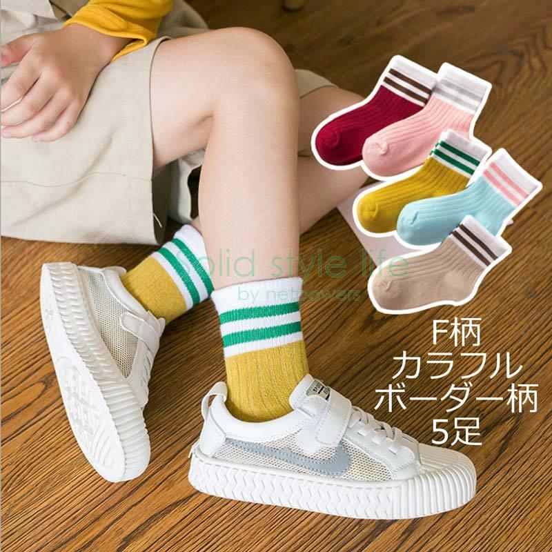 キッズソックス  5足組 ５Ｐセット 子供靴下 子供ソックス 男の子 女の子 男女兼用 保育園 幼稚園 小学生 通学 通園 可愛い |  | 06