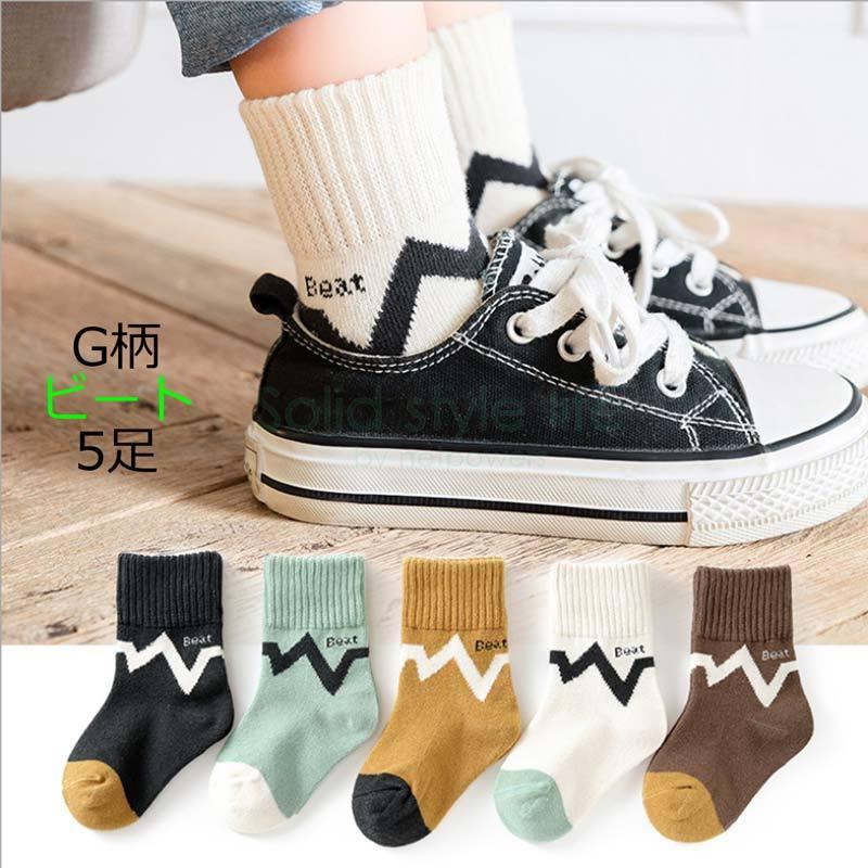 キッズソックス  5足組 ５Ｐセット 子供靴下 子供ソックス 男の子 女の子 男女兼用 保育園 幼稚園 小学生 通学 通園 可愛い |  | 07