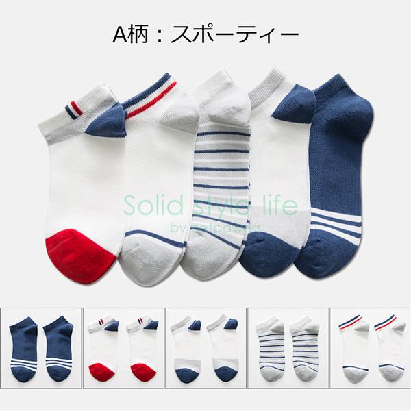 【10周年記念セール価格】 靴下 キッズ 男の子 くるぶし 夏用 5P セット 5足組 子供靴下 子供ソックス  女の子 男女兼用 スニーカーソックス アンクルソックス |  | 02