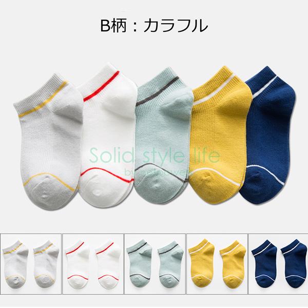 【10周年記念セール価格】 靴下 キッズ 男の子 くるぶし 夏用 5P セット 5足組 子供靴下 子供ソックス  女の子 男女兼用 スニーカーソックス アンクルソックス |  | 04