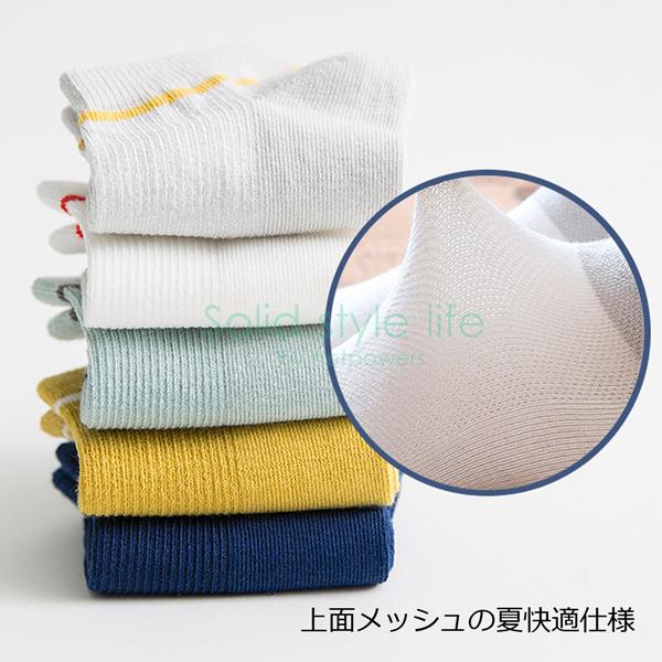 【10周年記念セール価格】 靴下 キッズ 男の子 くるぶし 夏用 5P セット 5足組 子供靴下 子供ソックス  女の子 男女兼用 スニーカーソックス アンクルソックス |  | 05
