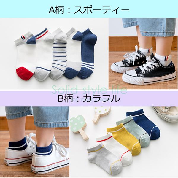【10周年記念セール価格】 靴下 キッズ 男の子 くるぶし 夏用 5P セット 5足組 子供靴下 子供ソックス  女の子 男女兼用 スニーカーソックス アンクルソックス |  | 07