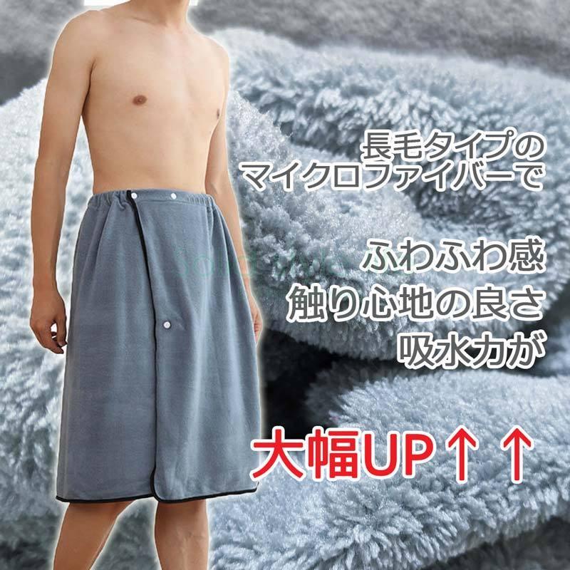 ラップタオル メンズ 大判 中学生 高校生 男子 男性 ジュニア 大人用 プール 海 お風呂 巻きタオル スカートタオル 着替え バスローブ サウナ 給水 速乾 軽量 |  | 04