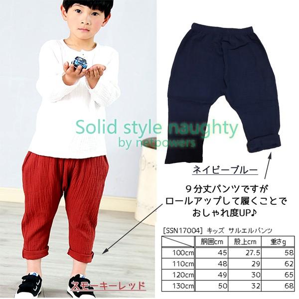 キッズ サルエル風パンツ ロールアップ 九分丈 100 110 1 130 Cm 韓国子供服 男の子 女の子 キッズ ズボン 無地 長ズボン Ssn004mfs 4kids Factory Yahoo 店 通販 Yahoo ショッピング
