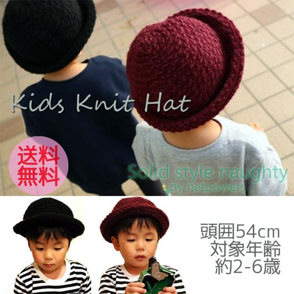ニットハット キッズ 子供 ボーラーハット ニット帽 ベレー帽 つば付き ボルサリーノ帽 つば広帽子 ふわもこ 韓国子供服  :ssn028mfs:4Kids Factory Yahoo!店 - 通販 - Yahoo!ショッピング