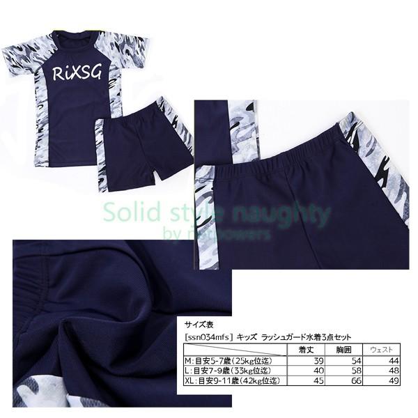 キッズ ラッシュガード 水着 3点セット 子供 男  ジュニア 男児 スイムウェア 海パン サーフパンツ スイムパンツ 水泳パンツ 子供 |  | 03